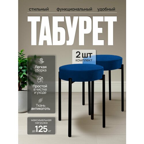 фото Комплект табуретов для кухни из 2 штук