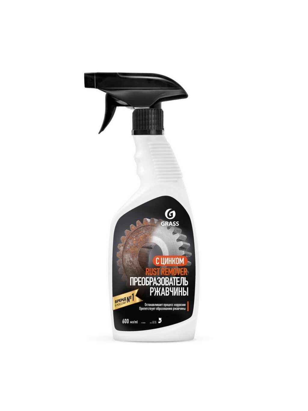 Преобразователь ржавчины Grass Rust remover Zinc Флакон 600 мл — фото 1