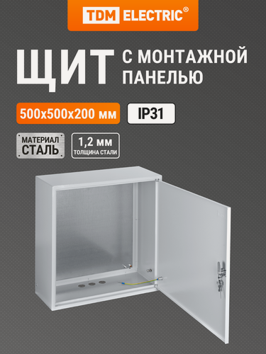 Изображение товара Щит электрический ЩМП-5.5.2 (500х500х200) TDM ELECTRIC