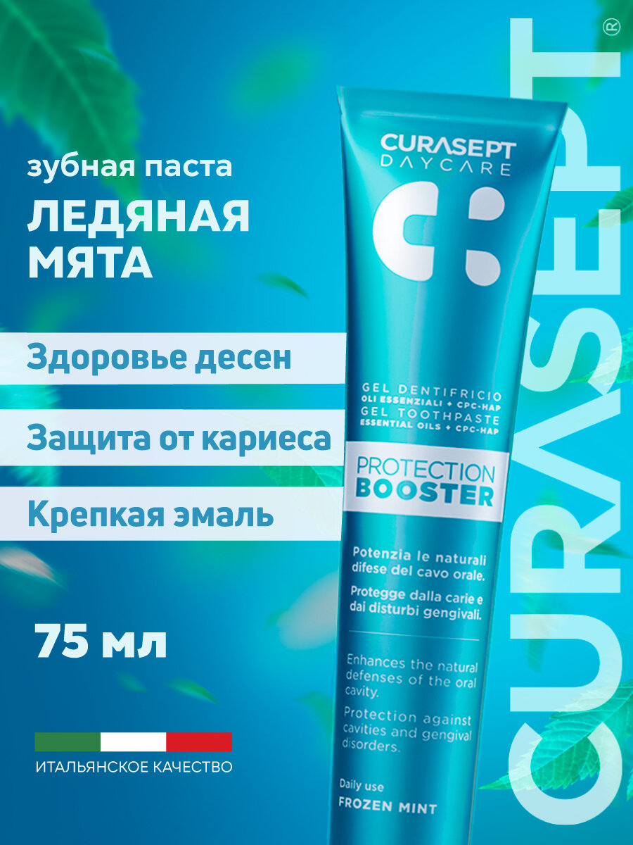 Зубная паста Curasept - фото №1