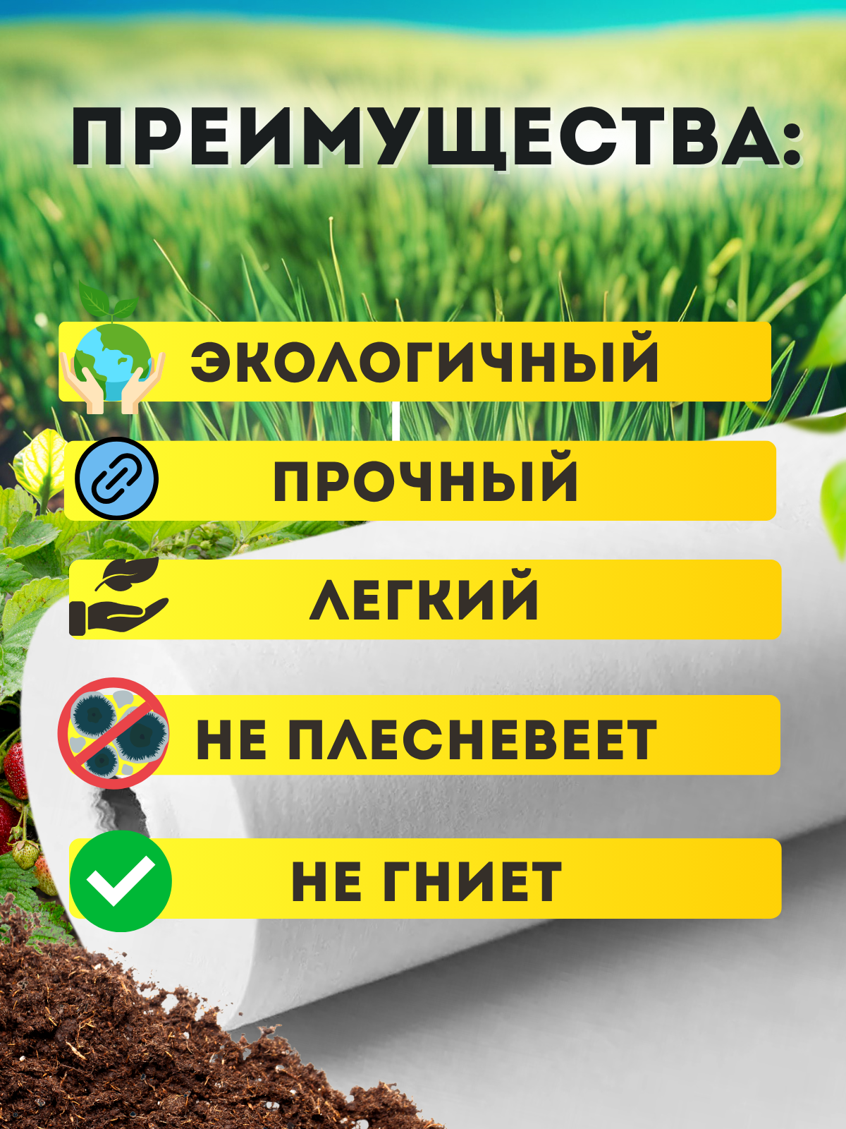 Спанбонд белый укрывной садовый 60 г/м2 3,2x50 м. Геотекстиль, чехол для теплиц, растений, грядок , нетканый материал, укрытие для растений. — фото 1
