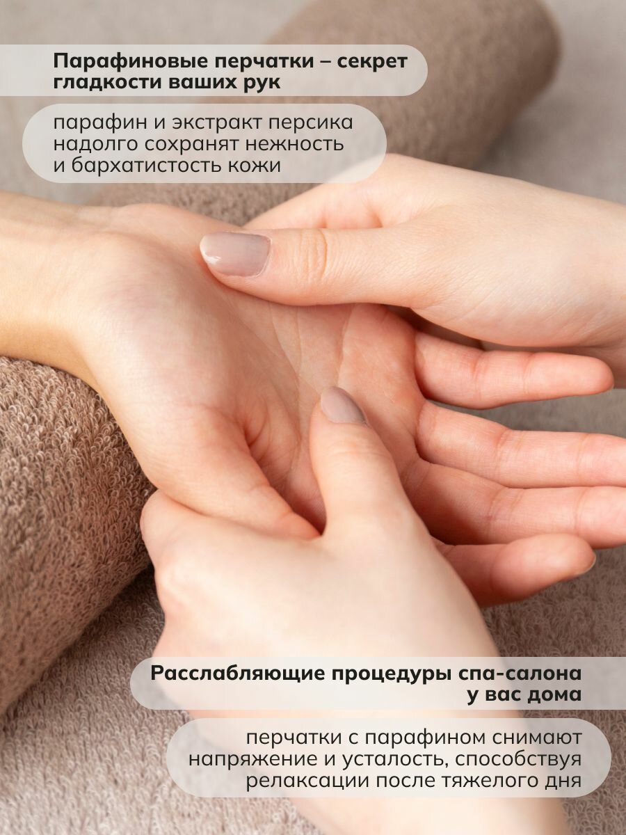 Изображение Consly Парафин-маска для рук Silky Wonder с экстрактом персика в виде перчаток, 2 пары