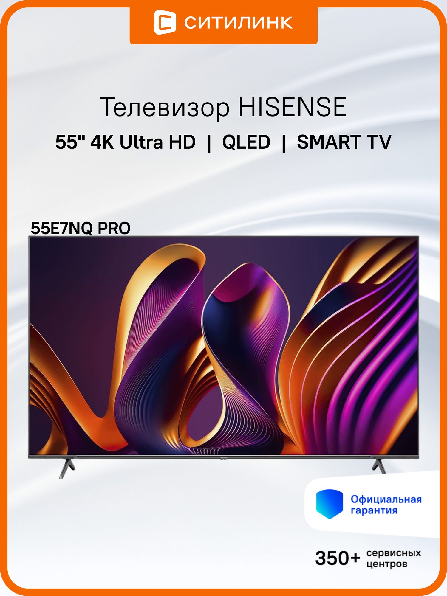 55" Телевизор Hisense 55E7NQ PRO, QLED, 4K Ultra HD, темно-серый, смарт ТВ, Vidaa