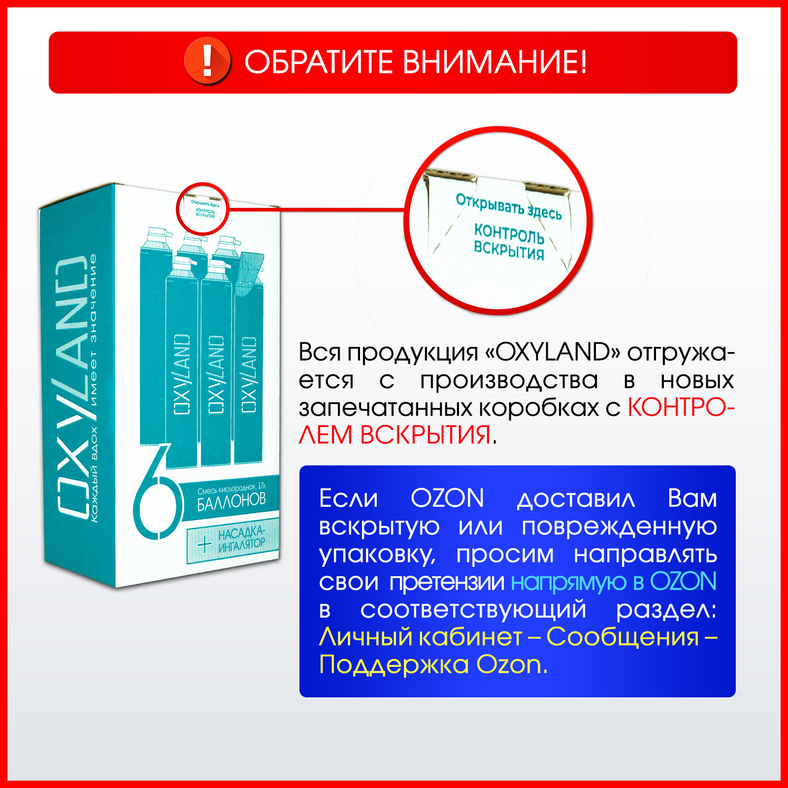 Изображение Кислородный баллончик OXYLAND 17л (6 шт.) + насадка-ингалятор
