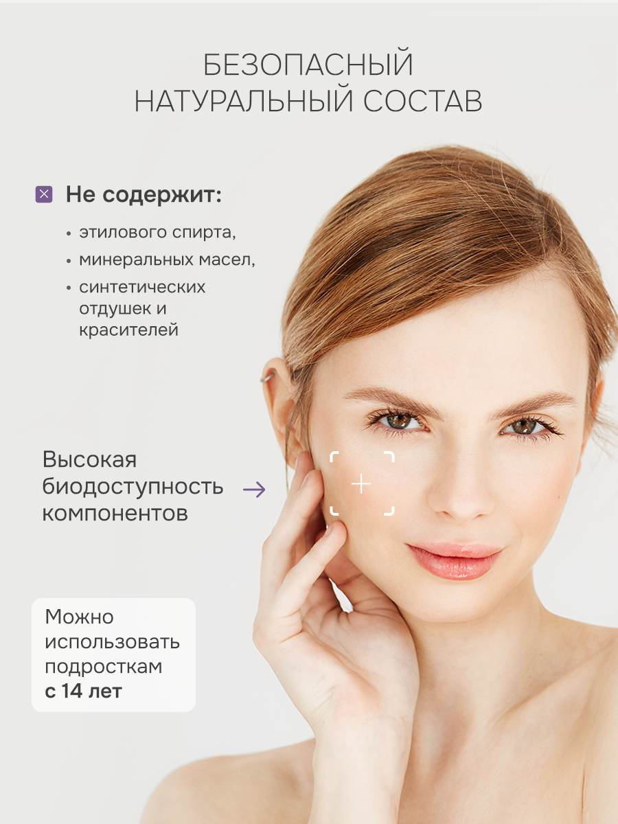 Тоник для лица увлажняющий, очищающий для проблемной кожи от прыщей REFRESH, Levrana , 150 мл — фото 1