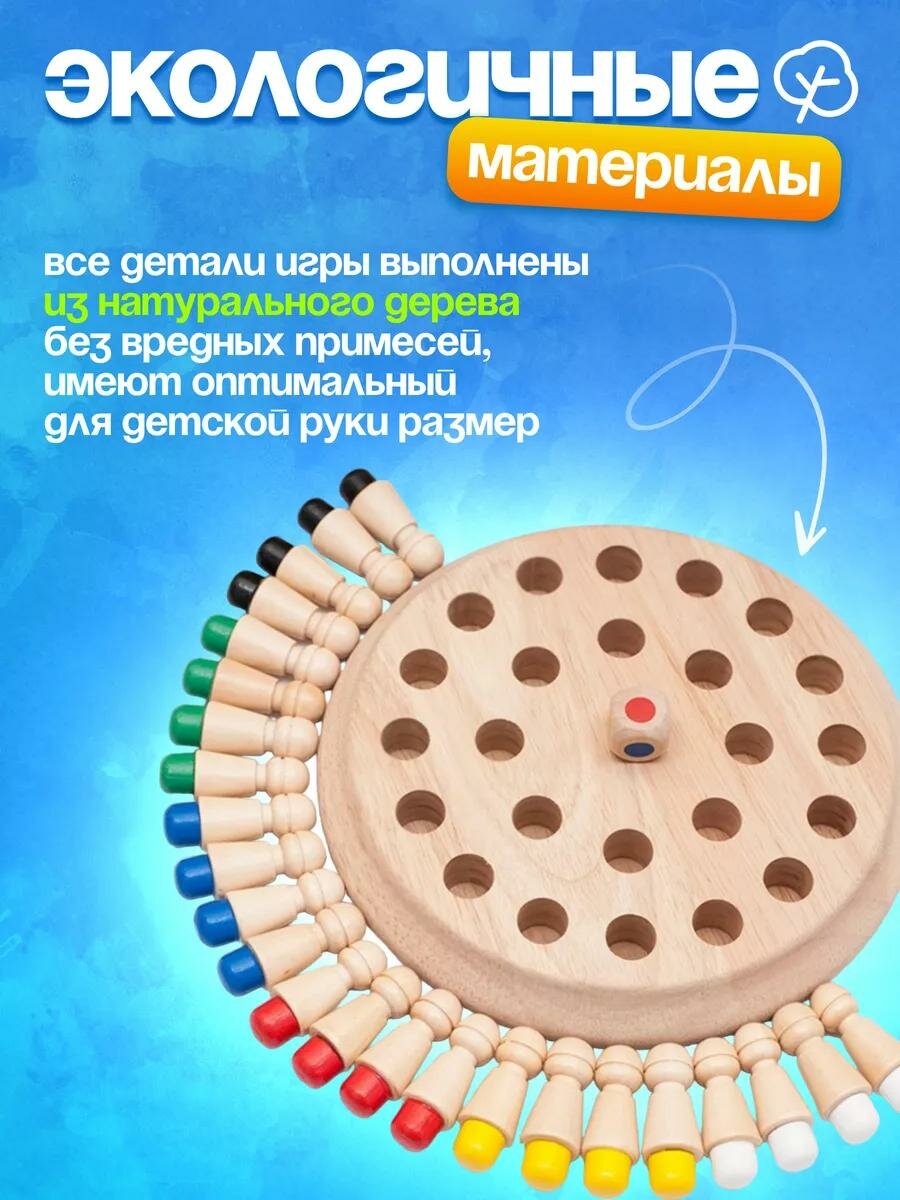 Настольная игра Memory Chess для тренировки памяти — развивающая Монтессори-игра на запоминание цветов — фото 1