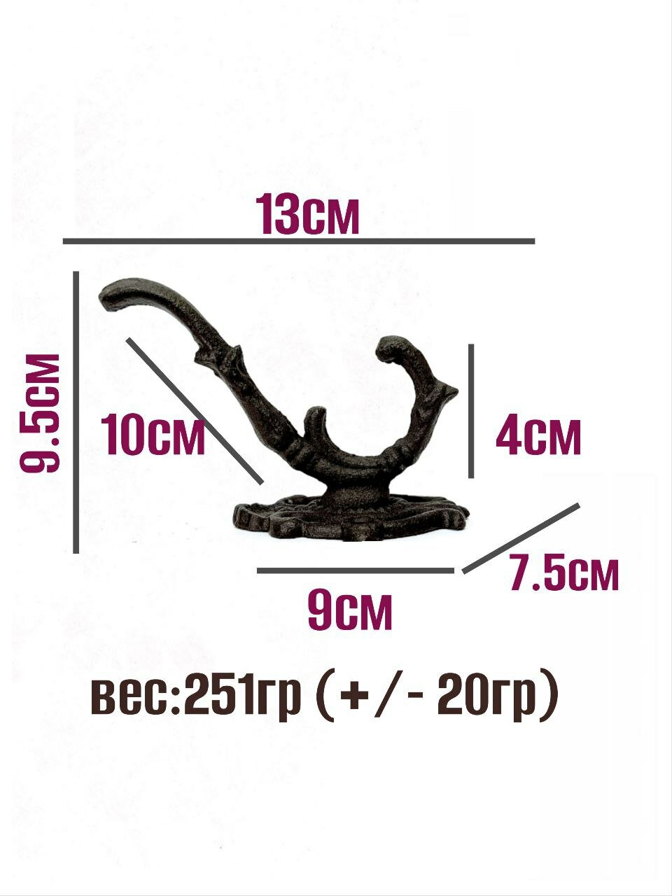 Крючки для одежды, чугун, двухрожковые, 3 шт, нагрузка до 50 кг, цвет темно-серый — фото 1