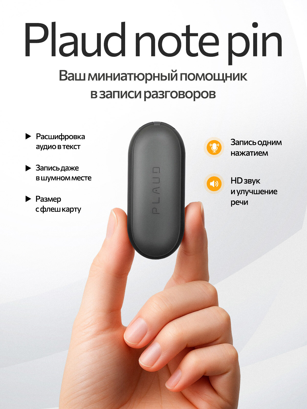 Умный диктофон Plaud Note Pin (Cosmic gray) с чатом GPT - диктофон с искусственным интеллектом — фото 1