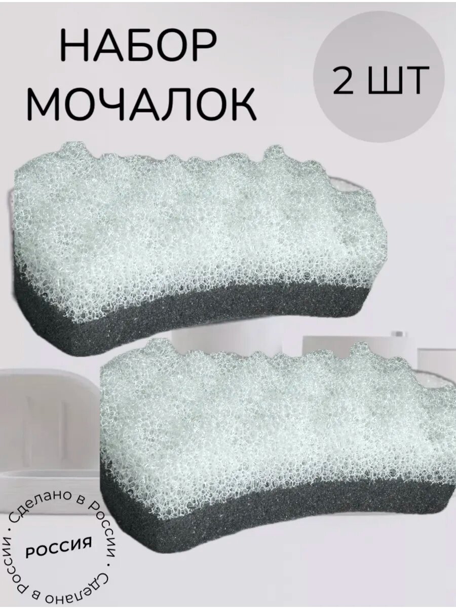 Мочалка для тела двухсторонняя жесткая 2 шт