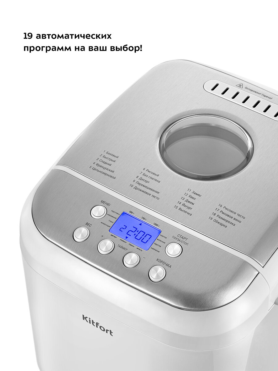 Изображение Хлебопечь Kitfort КТ-322