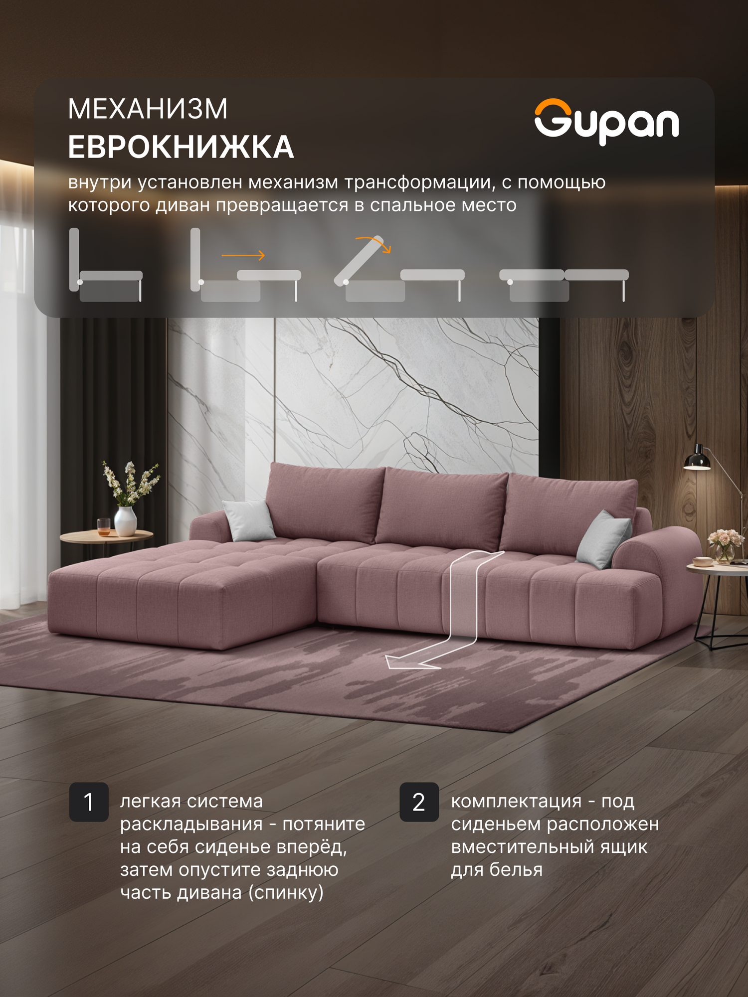 Диван угловой Gupan Lasso Велюр Java, раскладной, механизм еврокнижка, беспружинный, с ящиком для белья, в гостиную — фото 1