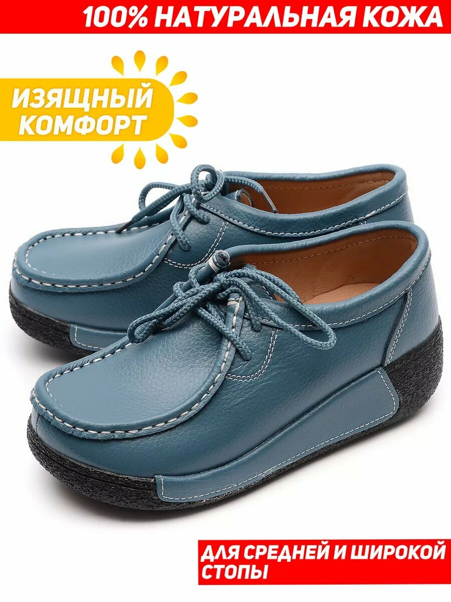 Мокасины BINIFOOT BNF 3410, размер 41, голубой