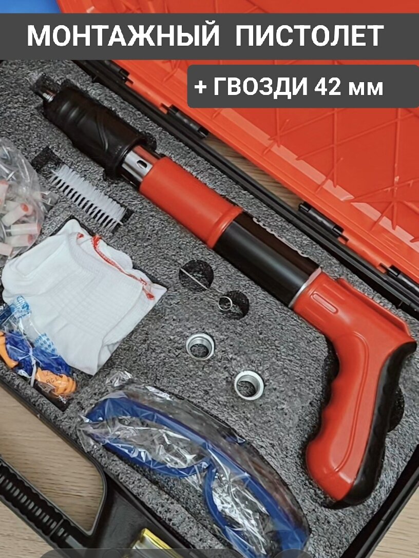 Пистолет гвоздезабивной пневматический, 60 гвоздей 25 мм