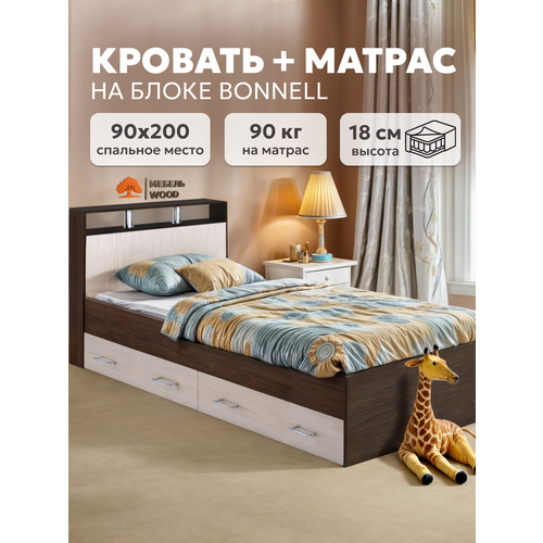 Кровать с ящиками односпальная 90х200 Саломея люкс с матрасом на зависимых пружинах, венге/дуб