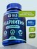 L Карнитин 800 мг carnitine, бад для коррекции веса / жиросжигате...