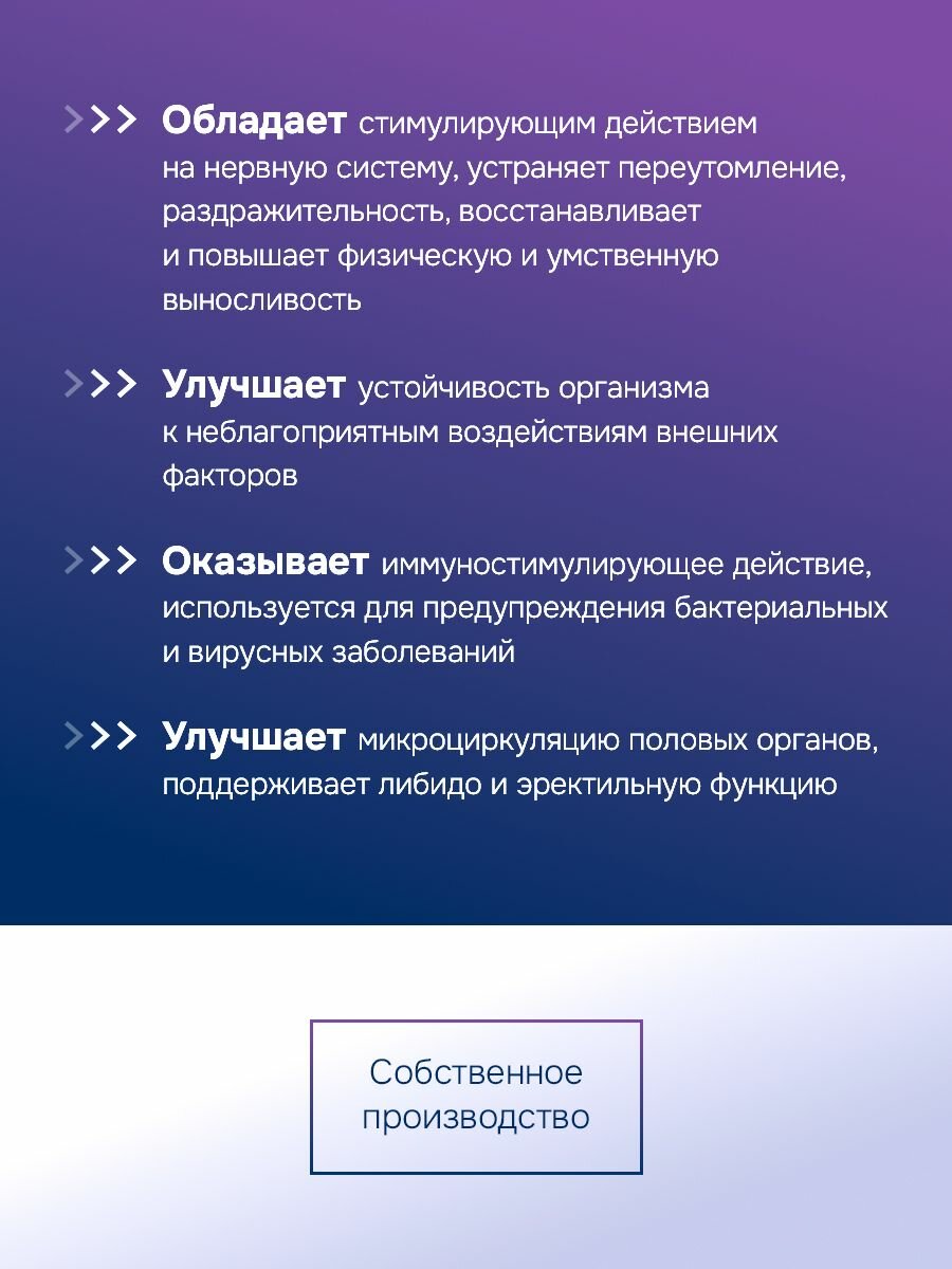 Витамины Бад Элеутерококк + Магний, витамины / бад для мозга, продуктивности и энергии, 60 капсул