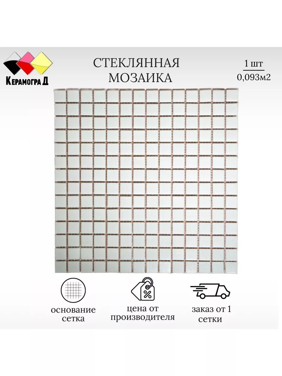 Плитка мозаика стеклянная MC001 30.5х30,5см 1 сетка