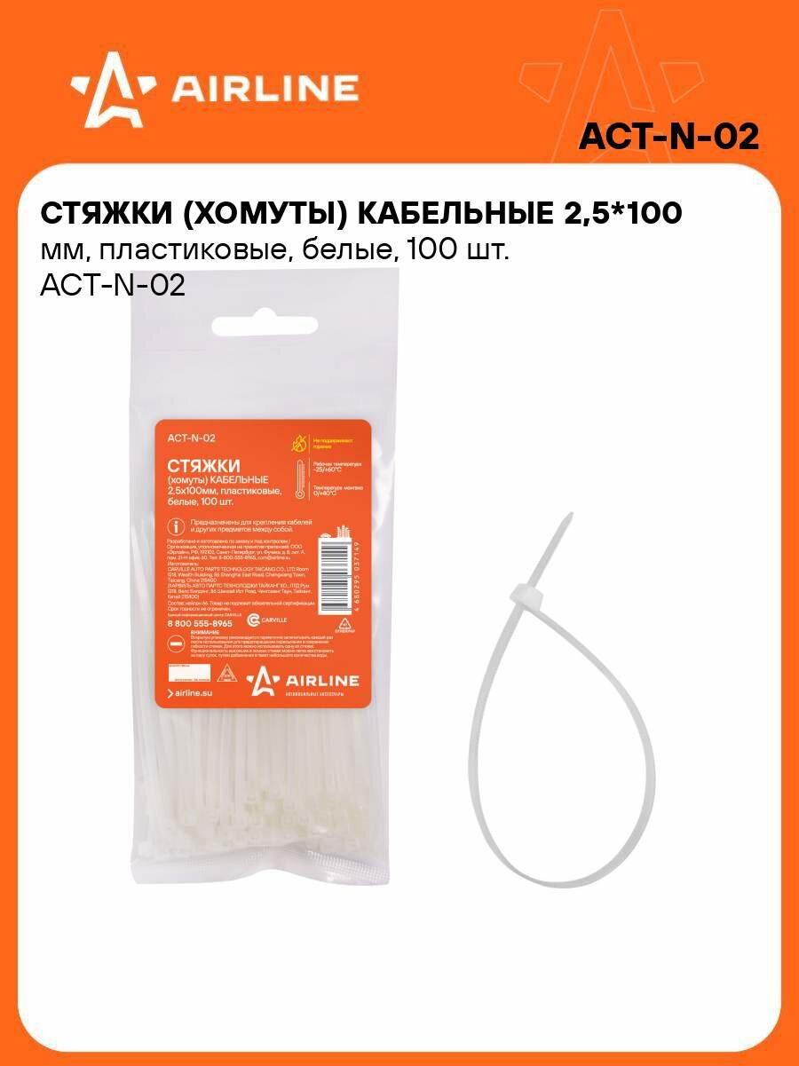 Стяжки (хомуты) кабельные 2,5*100 мм, пластиковые, белые, 100 шт. ACT-N-02 AIRLINE