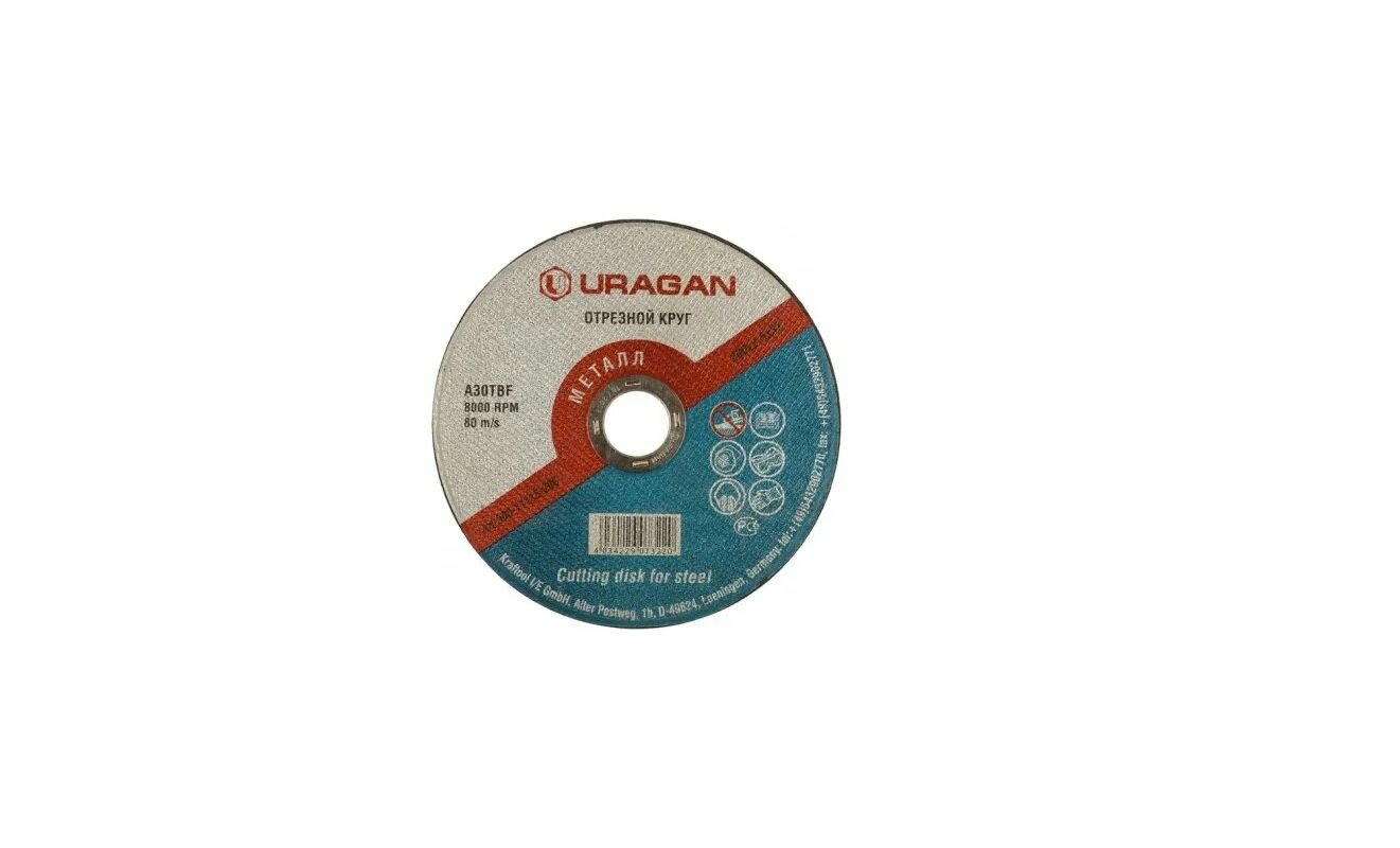 Диск отрезной по металлу для УШМ (150х2,5х22,2 мм) 25шт URAGAN 908-11111-150