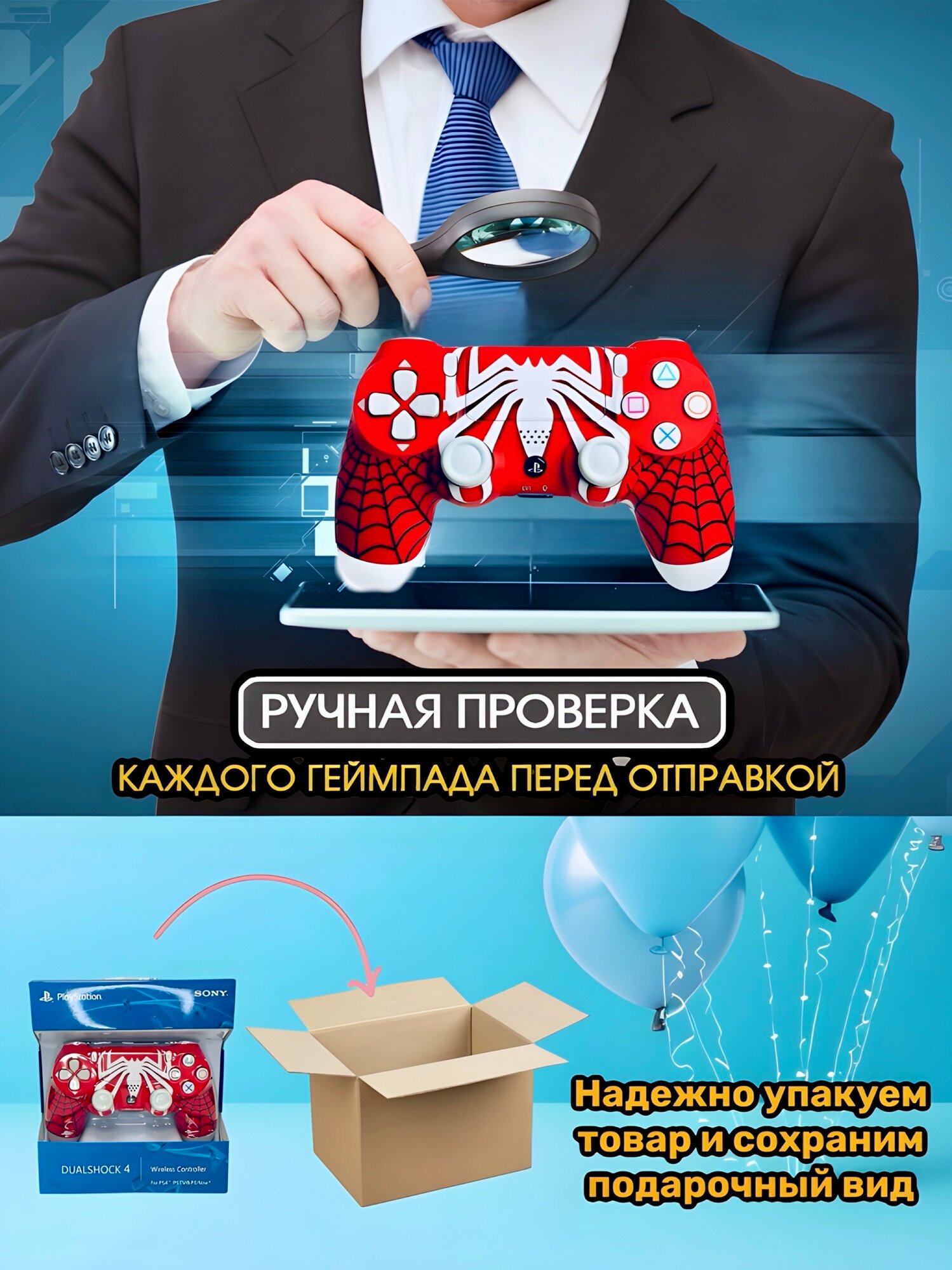 Геймпад "человек паук" Беспроводной Джойстик для ПК/PS4/Смартфон/Ноутбук — фото 1