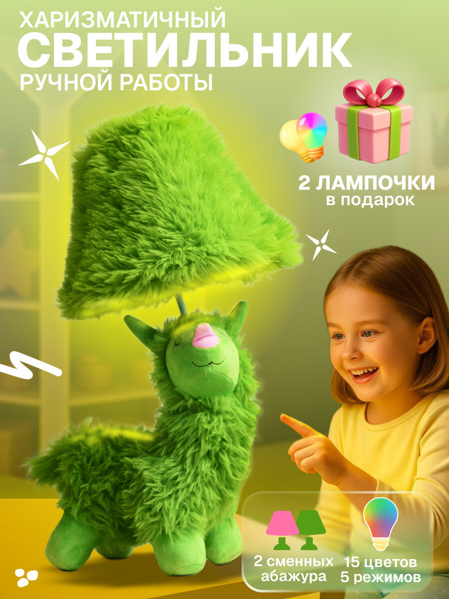 Светильник HAYOSHI "Лама", ручная работа, 2 абажура, пульт ДУ, 2 лампы, E27, 220Вт