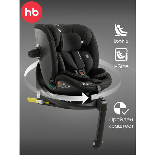 Автокресло детское поворотное на 360, Kidster Happy Baby, группа 0+/1/2/3 (до 36 кг), i-size, крепление isofix, черный