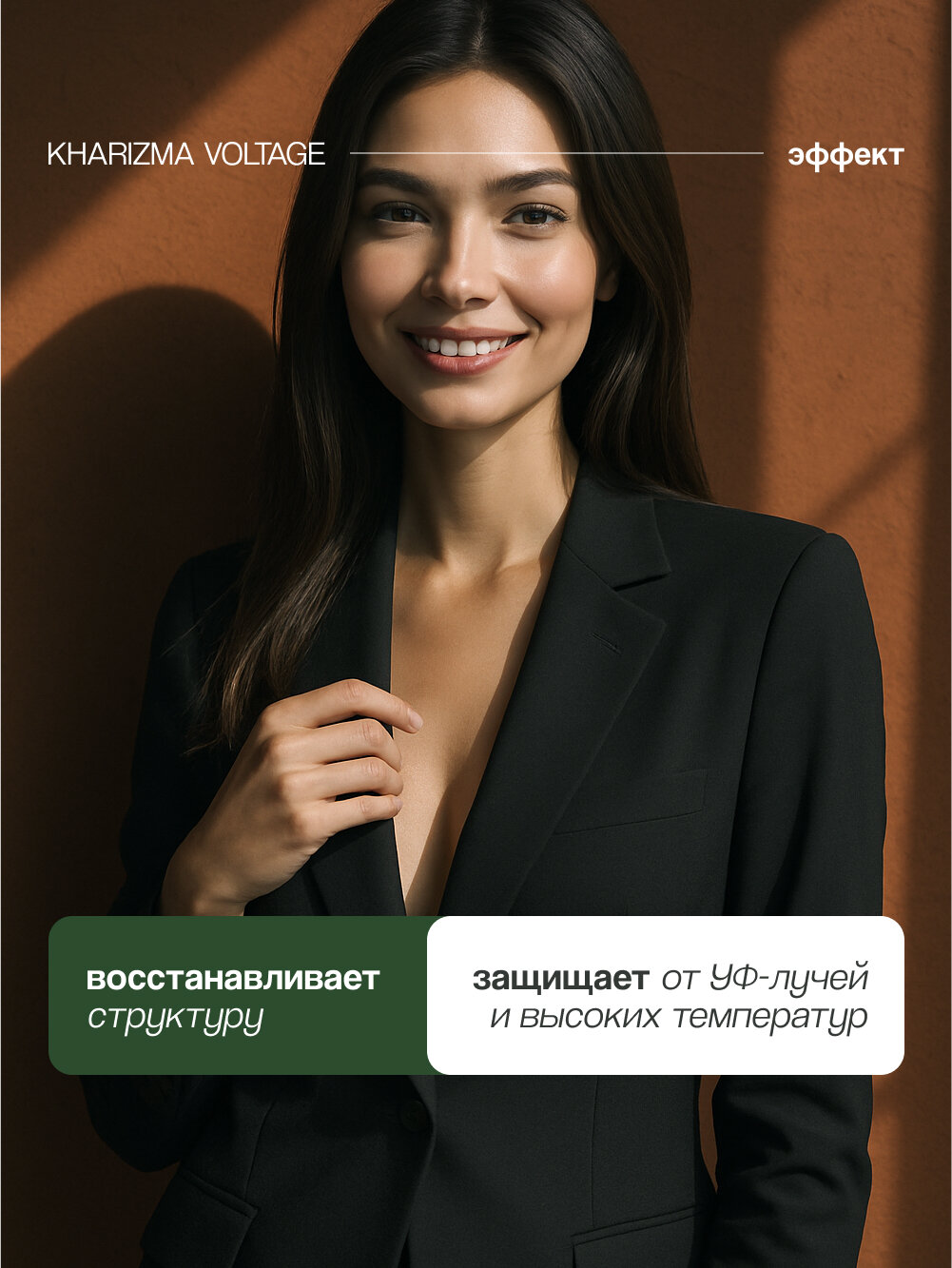 Картинки Кондиционер для волос KHARISMA VOLTAGE ARGAN OIL восстанавливающий с маслом арганы 800 мл