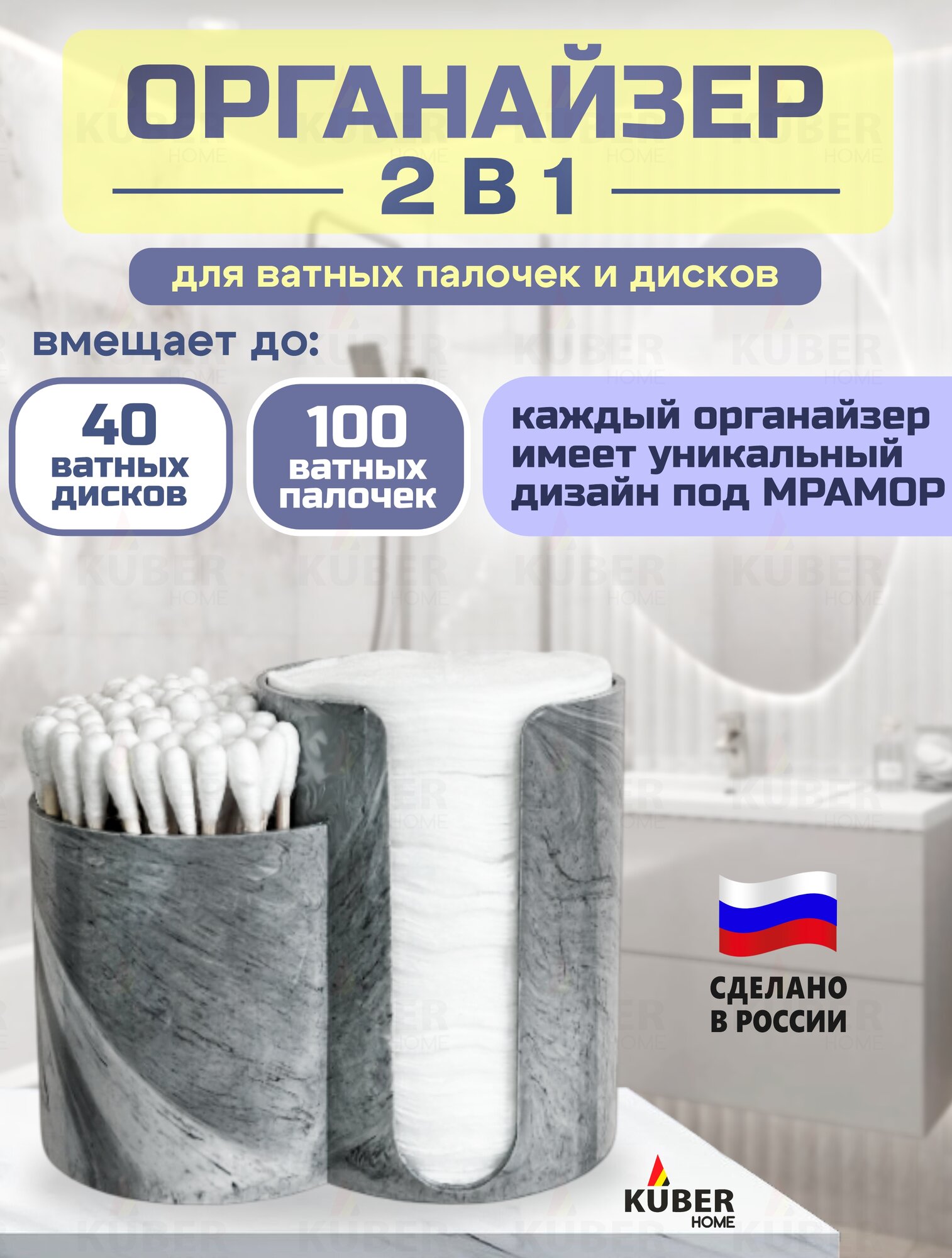 Органайзер для дисков и палочек IKEA пластик овальный серый мрамор с индивидуальным рисунком