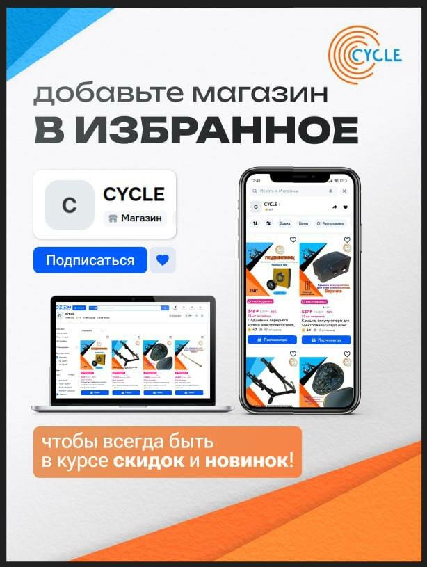 Усиленный сигнал для электровелосипеда (горн) — фото 1