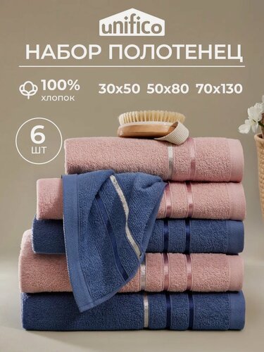 Изображение товара Набор полотенец Unifico Basic, махровое полотно, 100% Хлопок, 350 г/м2, 6 штук