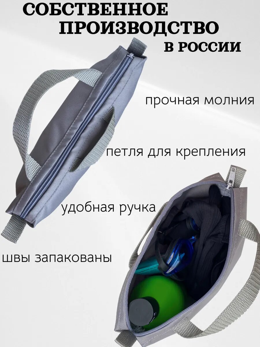 Изображение Сумка для бассейна непромокаемая, мешок для мокрых вещей и подгузников, для плавания, Varik Martini, светло-серый
