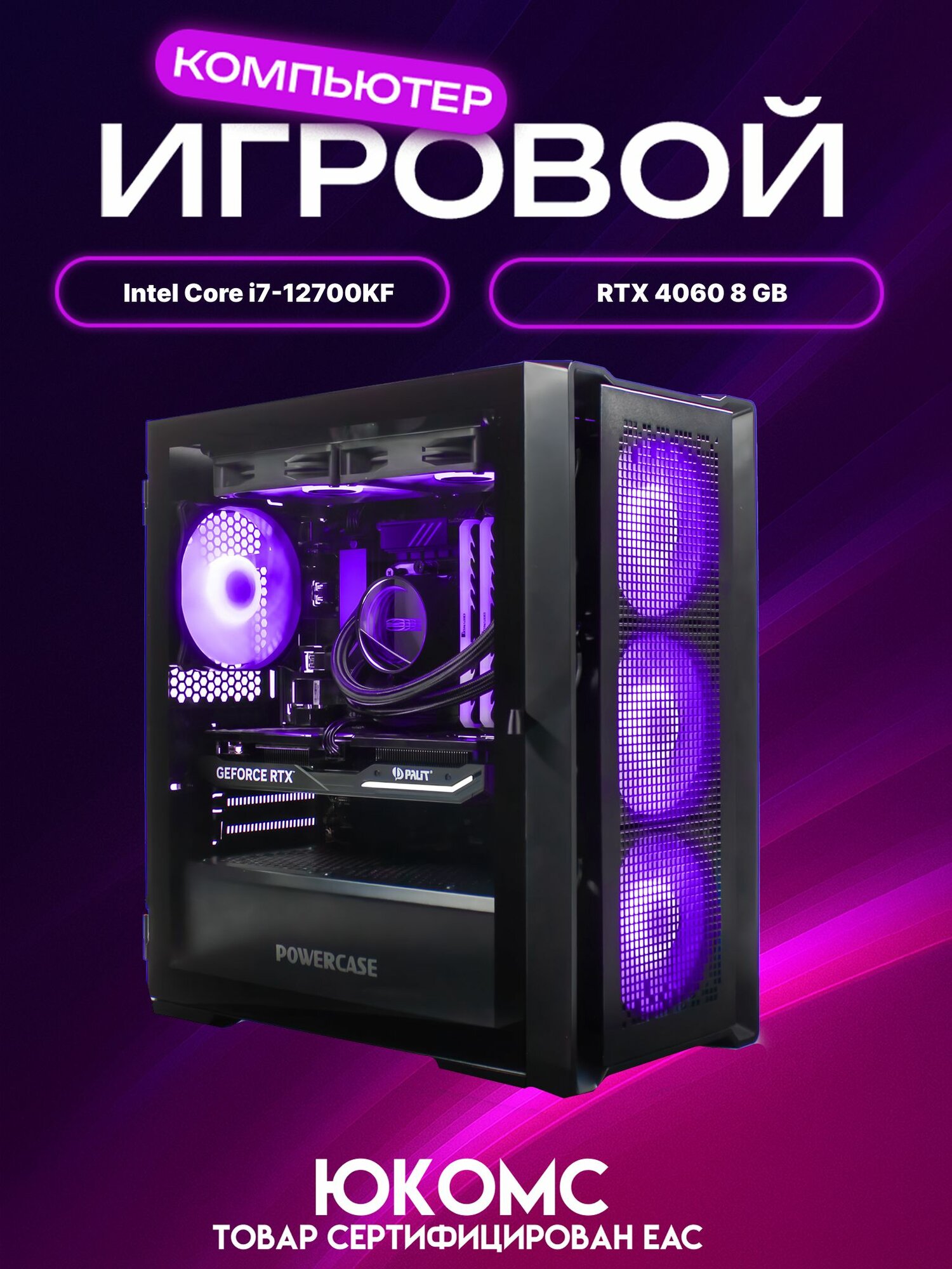 Pro ATX AIR чёрный, B760, i7-12700KF AIO2, 2000 NVME, 32 ГБ DDR4, RTX 4060 (8 Гб), 600W