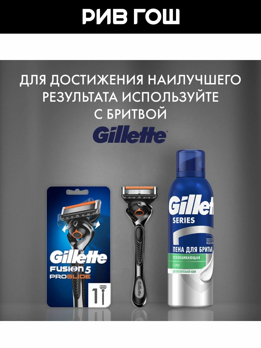 Изображение GILLETTE Пена для бритья Sensitive Skin для чувствительной кожи лица муж, 200 мл