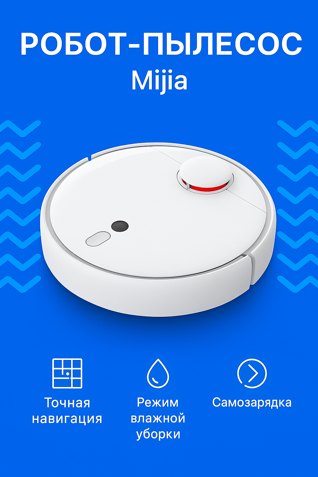 Робот-пылесос Xiaomi Mijia LDS Vacuum Cleaner LDS 2 , белый EU