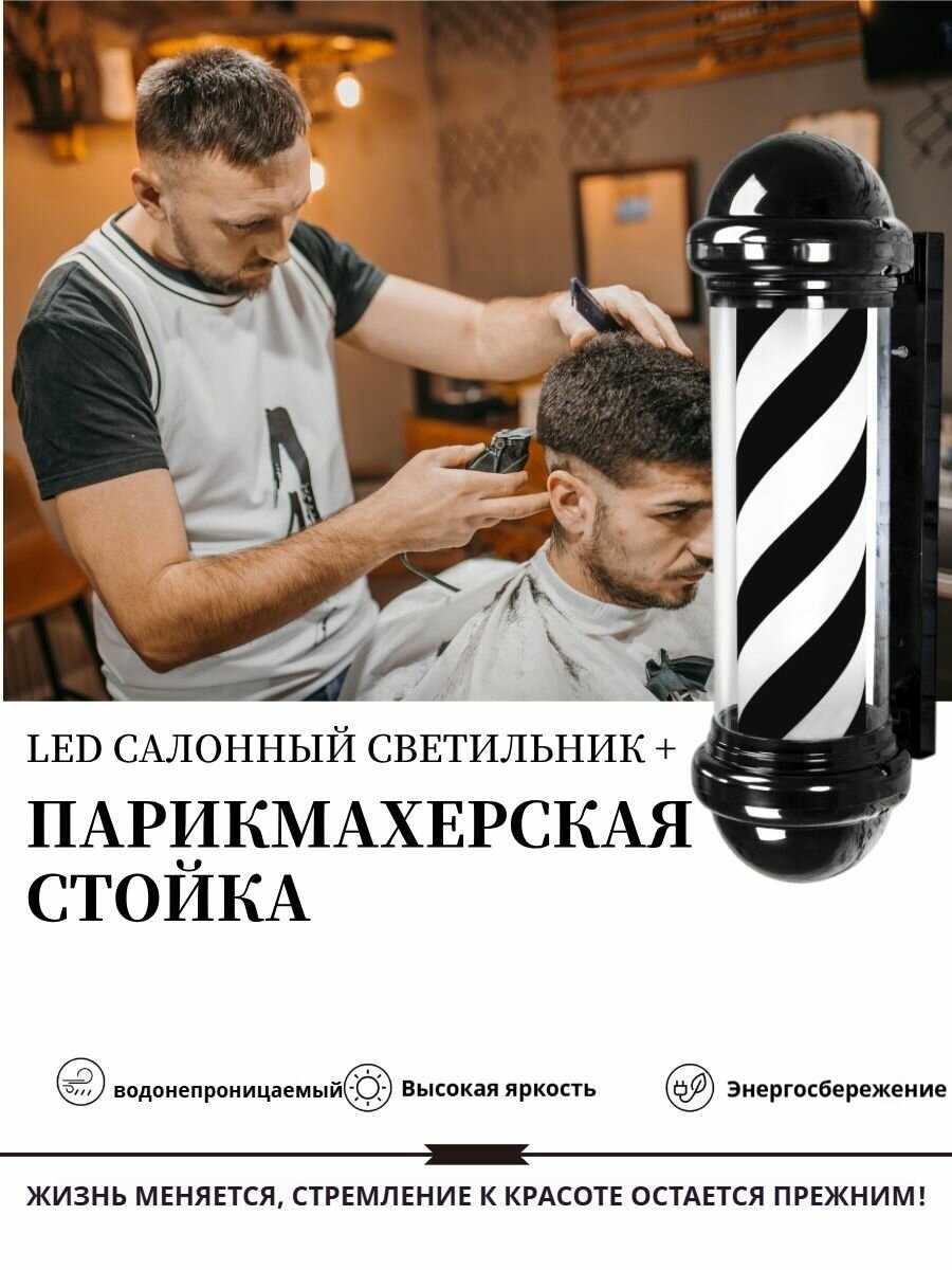 Уличный фонарь для барбершопа/ барберпул для барбер шопа, уличный светильник для барбершопа