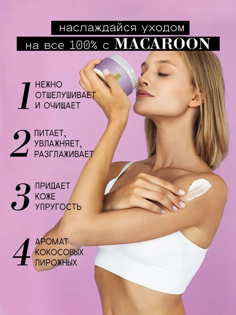 Картинки BEAUTIFIC Скраб для тела питательный с морской солью и кокосовой стружкой, отшелушивающий, 300 мл