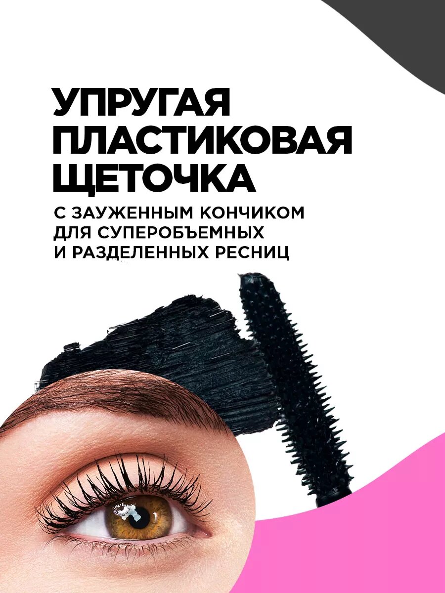 Тушь для ресниц Vivienne Sabo Cabaret Artistic Volume супер-объем со сценическим эффектом черная 01 — фото 1