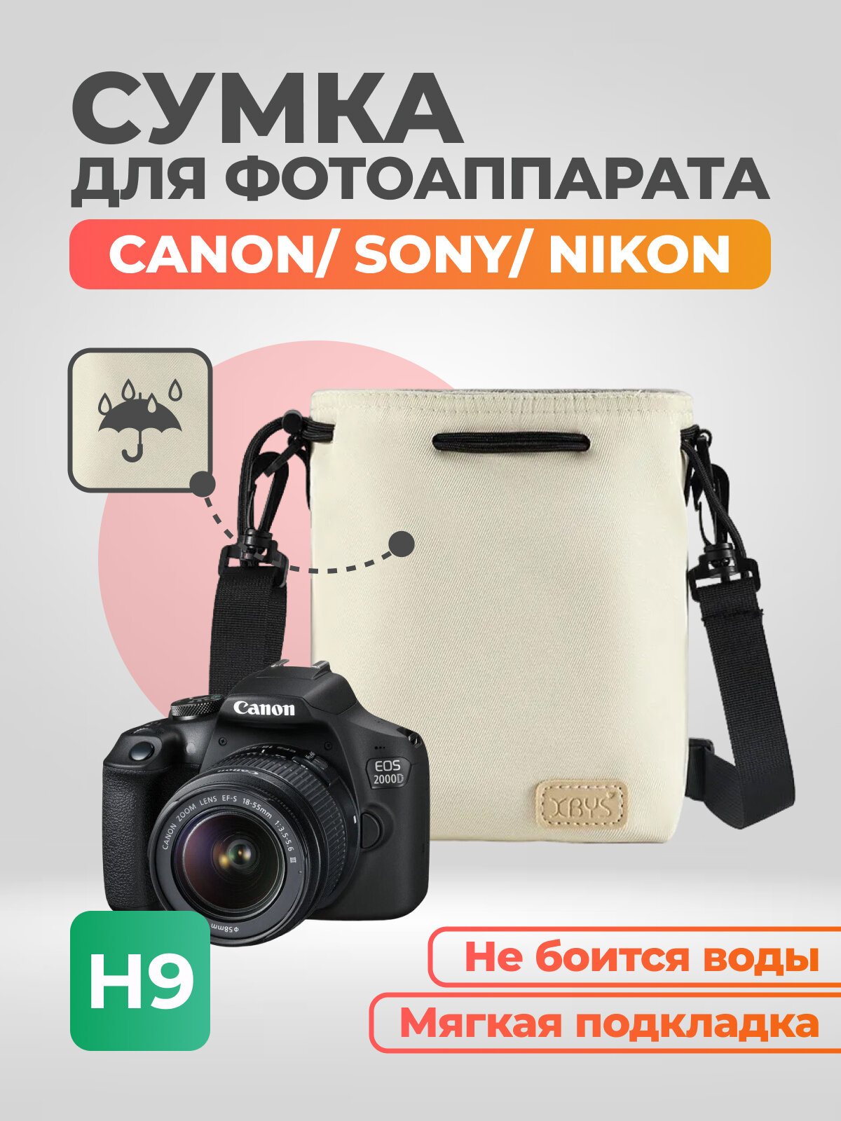 Сумка-чехол для зеркального фотоаппарата Canon, Sony, Nikon