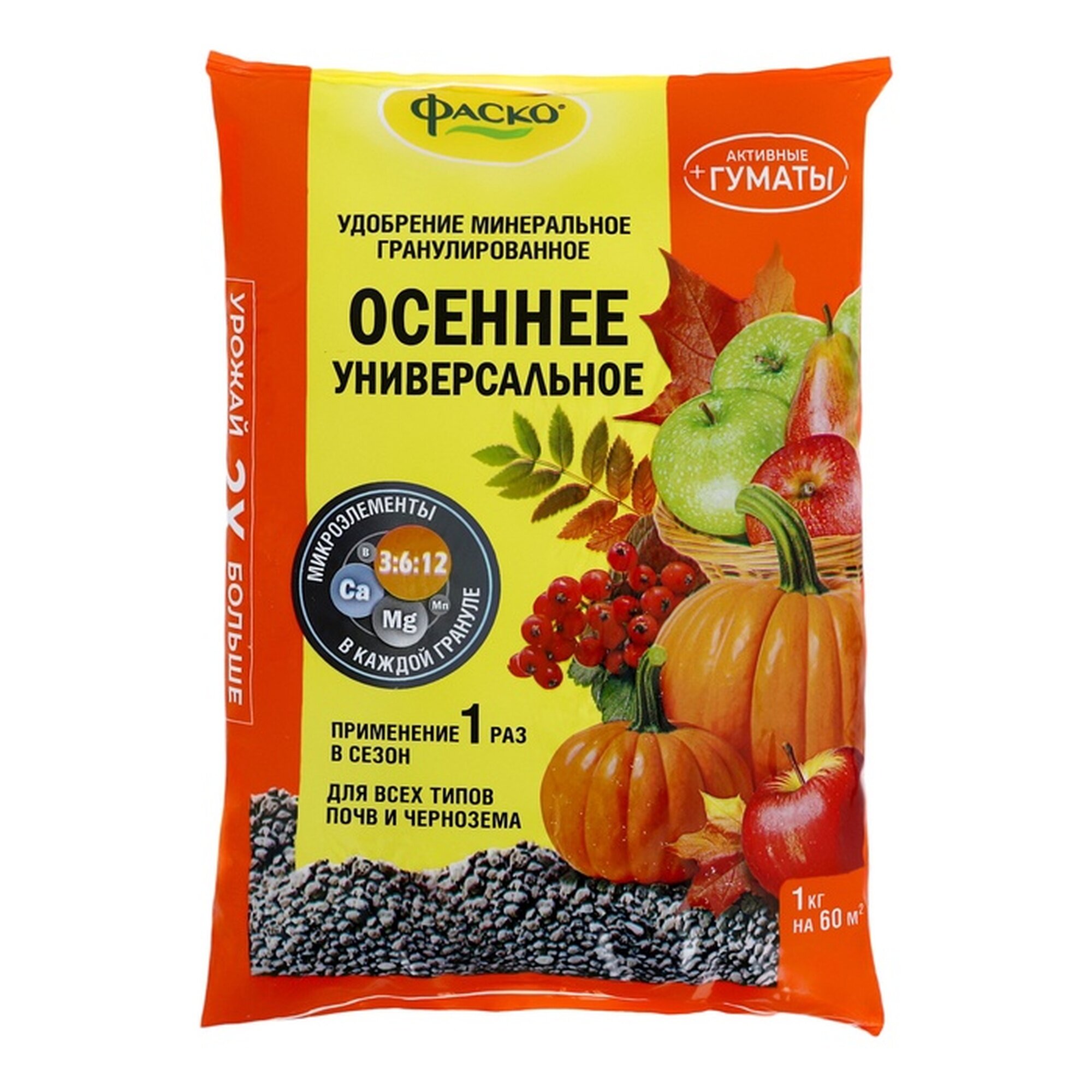 Удобрение сухое минеральное "Осень" Фаско 5М, гранулированное, 1 кг