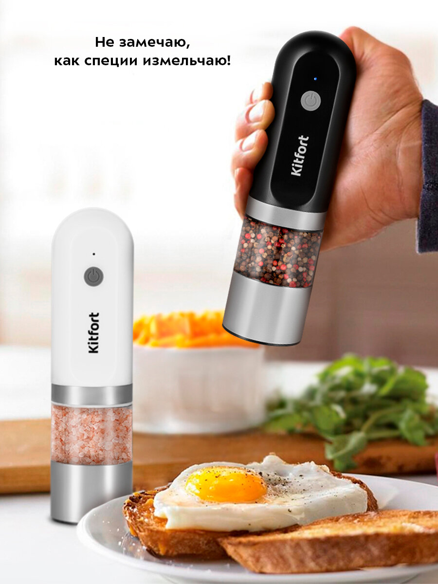 Набор автоматических мельниц для соли и перца Kitfort КТ-6385 — фото 1