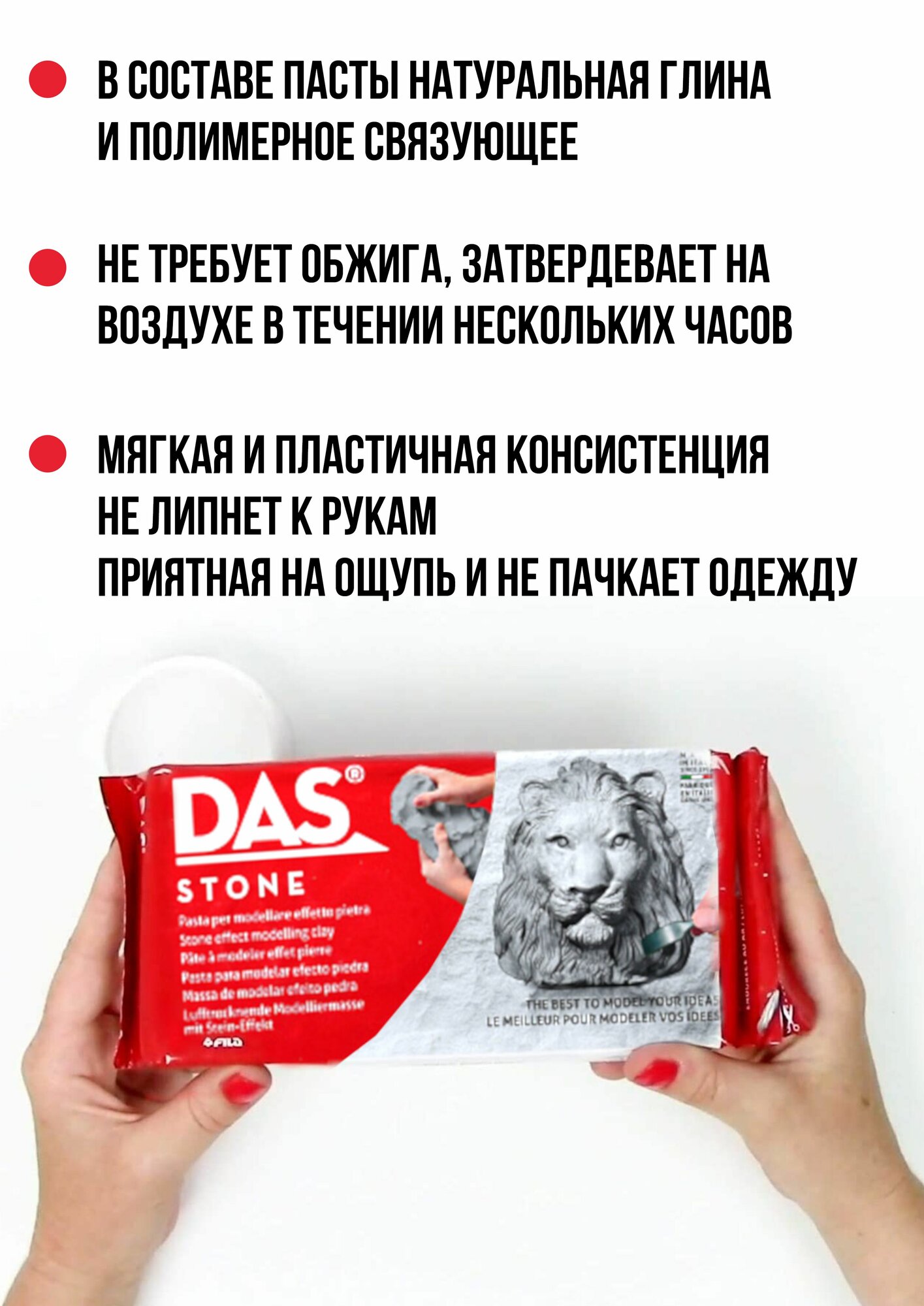 DAS глина для лепки самозатвердевающая на воздухе, паста для моделирования, 1000 грамм, С эффектом камня — фото 1