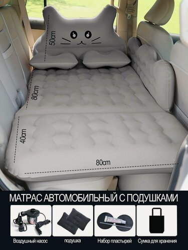 Изображение товара Матрас надувной автомобильный с подушками