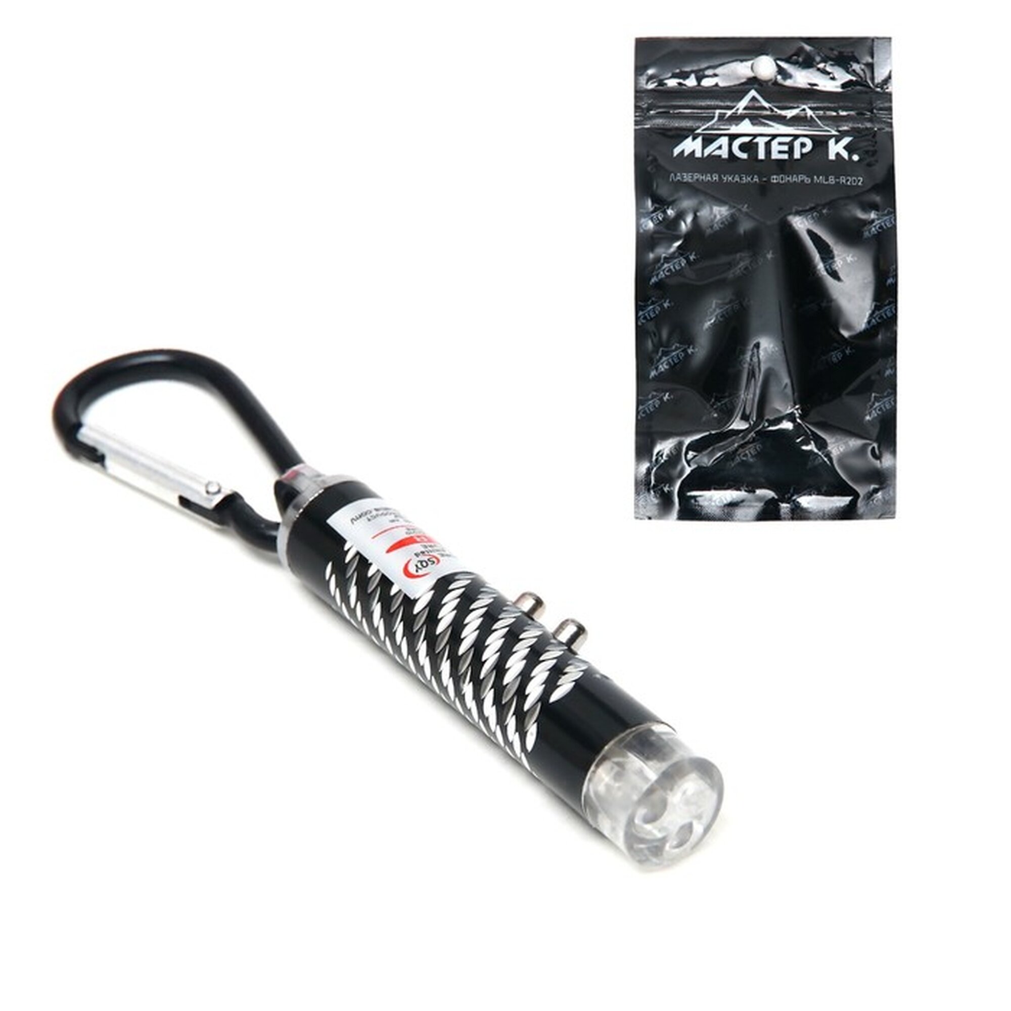 Лазерная указка Мастер К с карабином IP20 питание от LR44 черный