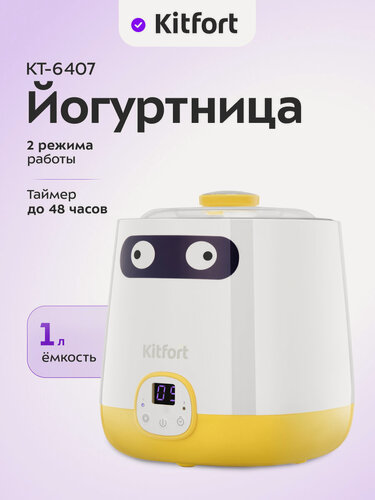 Изображение товара Йогуртница Kitfort КТ-6407