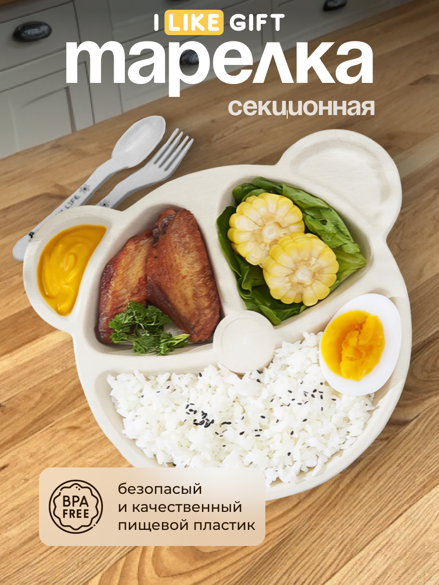 Пластиковая тарелка с отсеками для еды, удобная посуда для детей и взрослых