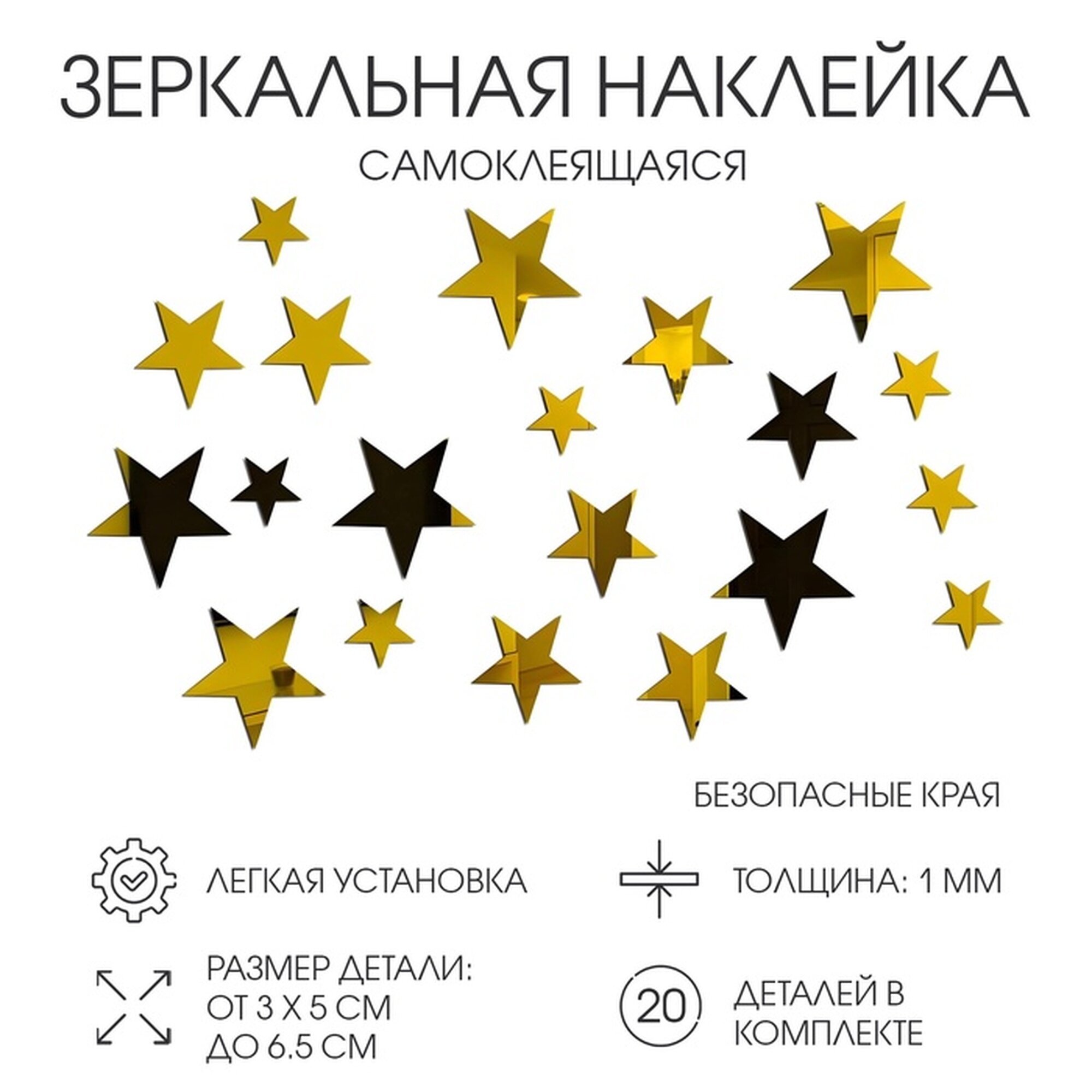 Наклейки интерьерные 