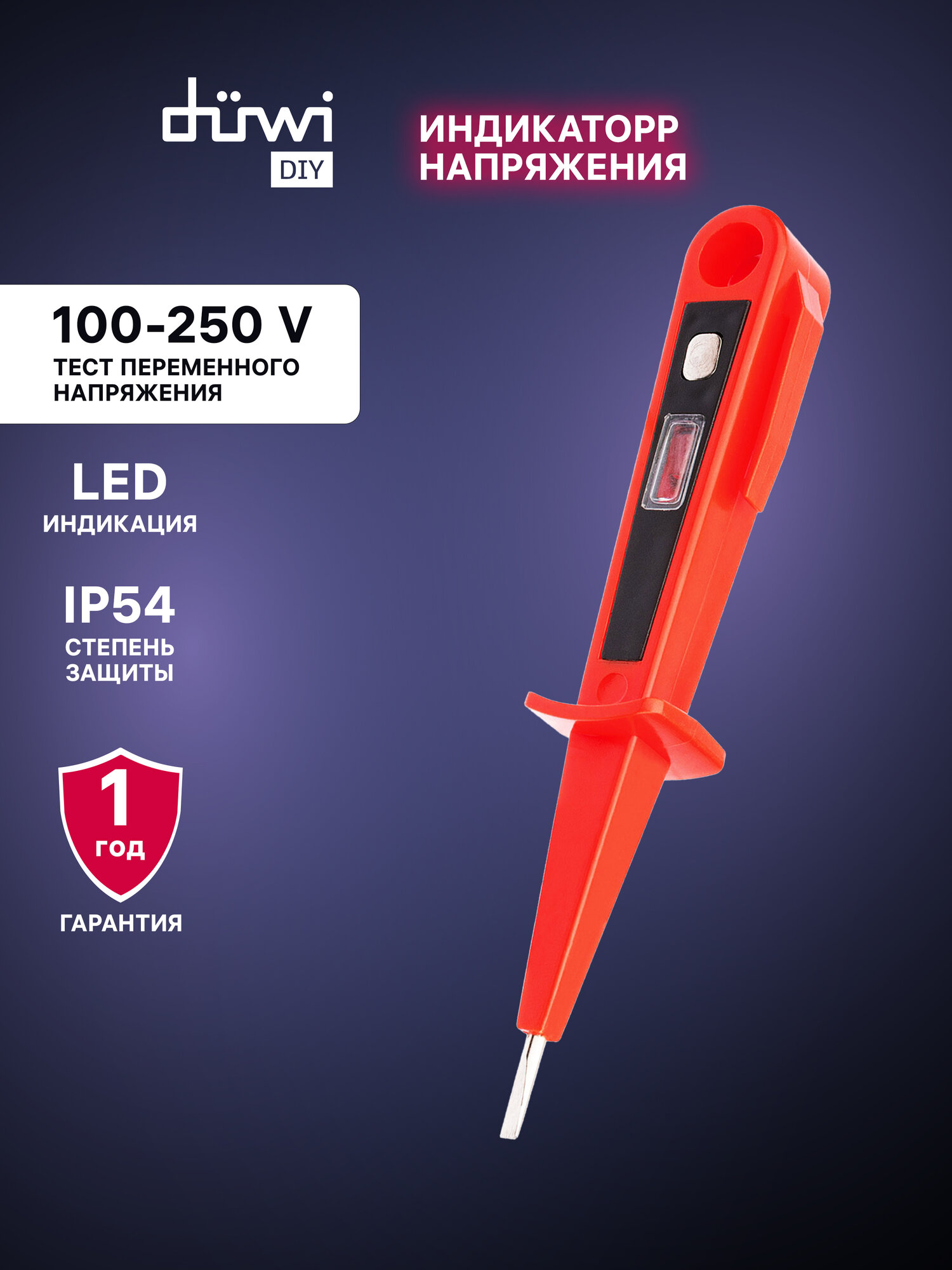 Индикатор напряжения duwi IP54 механический цвет красный 29314 9