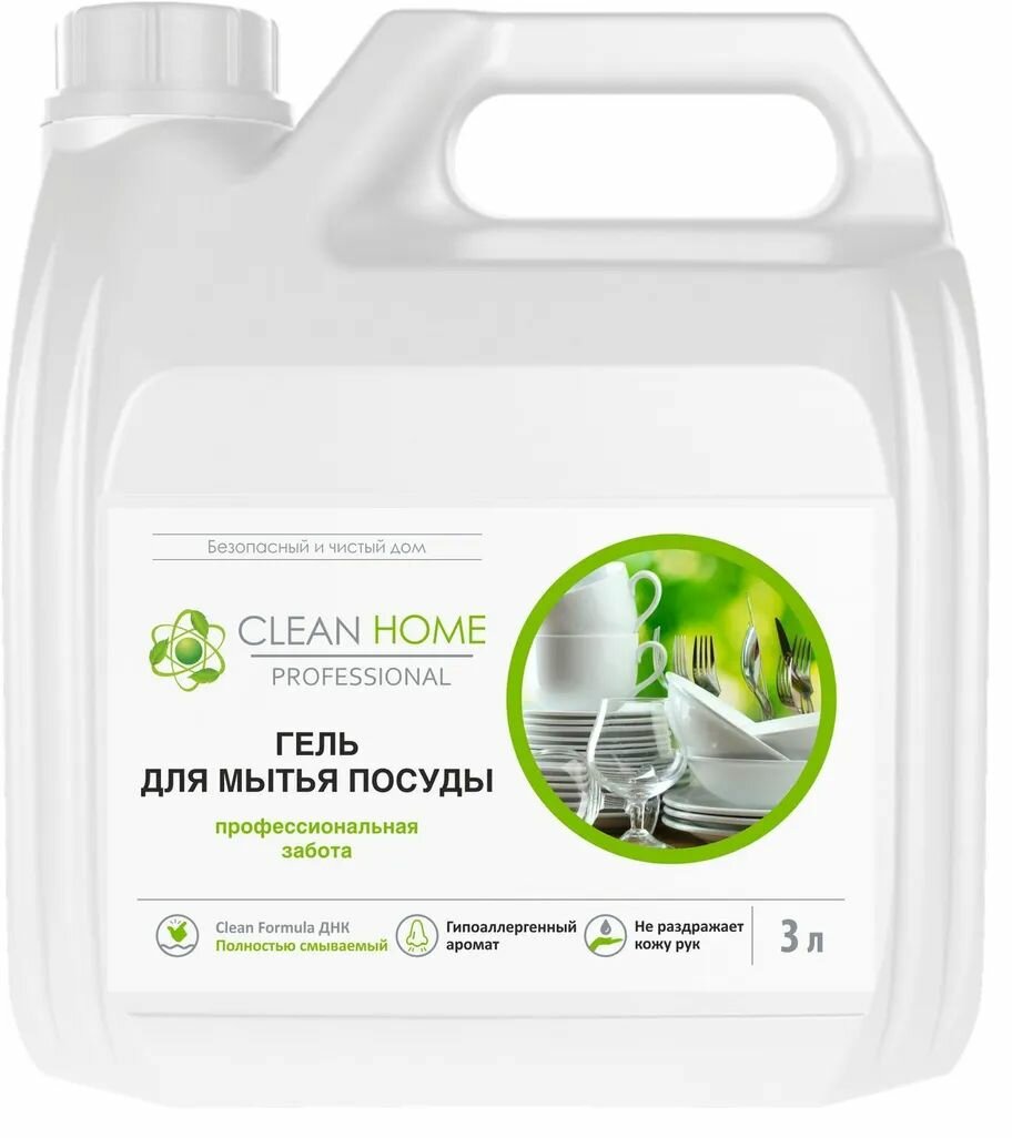 Гель для мытья посуды CLEAN HOME 3 л 