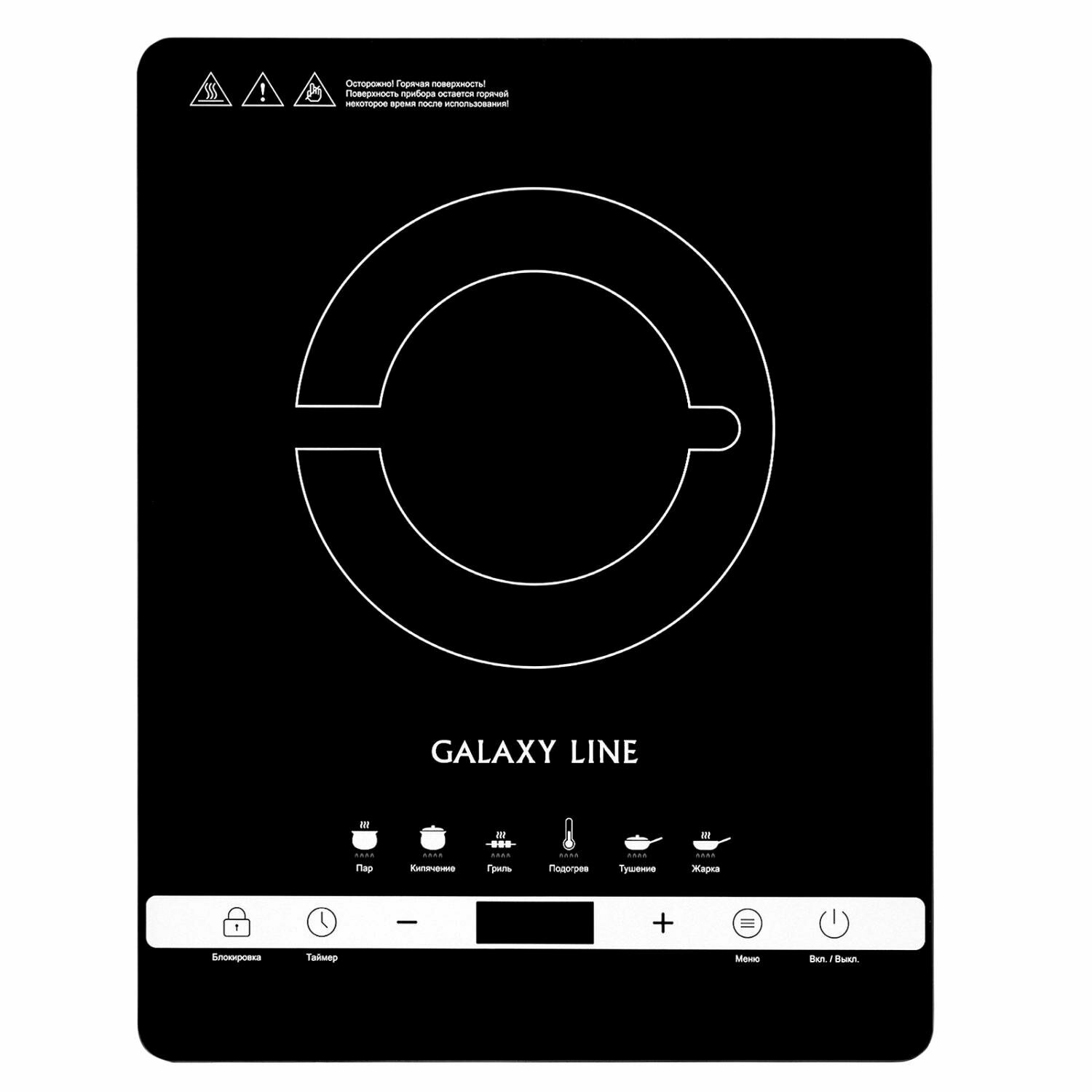 Плитка инфракрасная Galaxy LINE GL 3030 2000 Вт 6 режимов приготовления