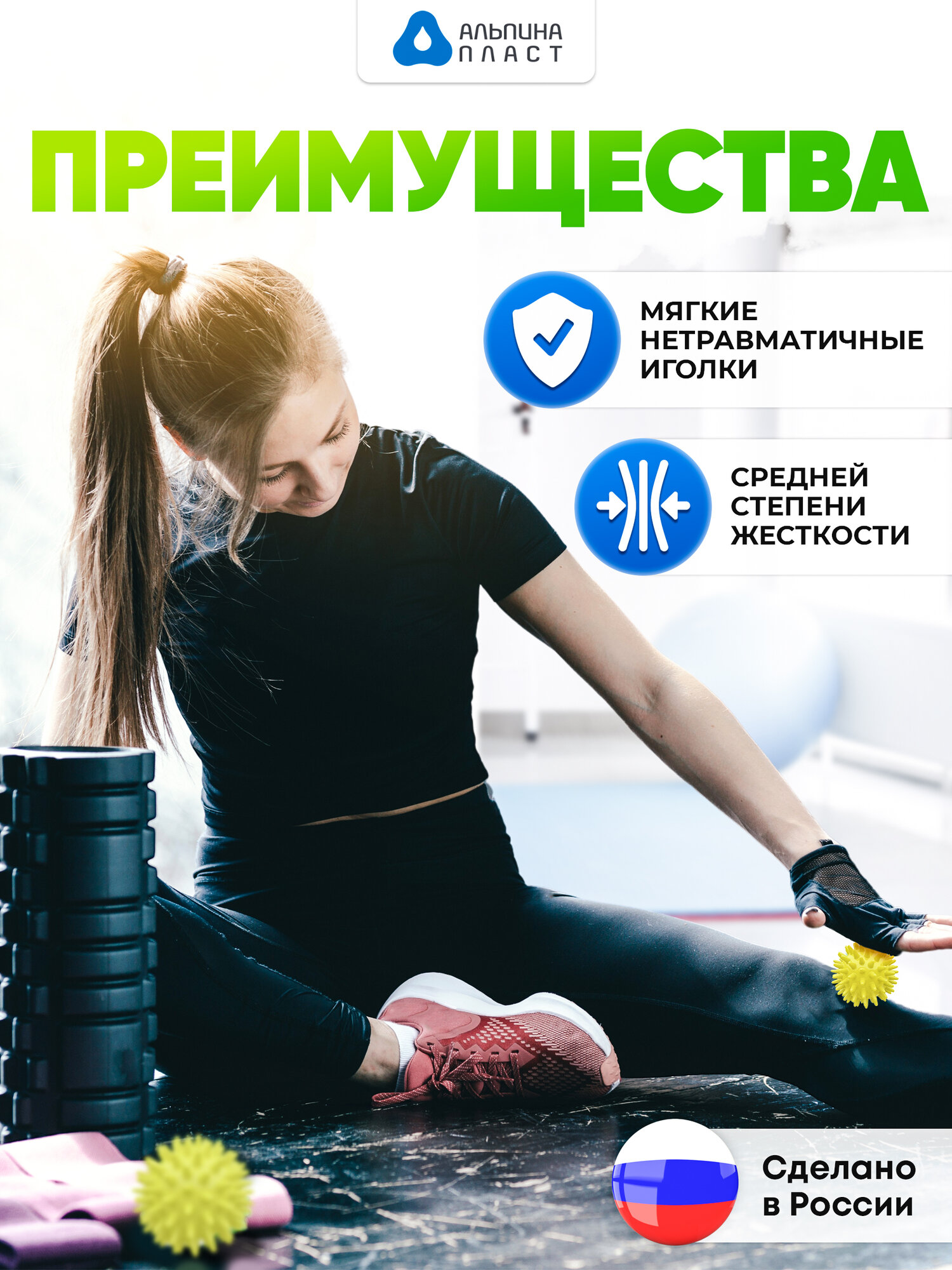 Картинки Массажер Альпина Пласт ИГЛБОЛ, ПВХ, механический, диаметр 6,5 см, желтый